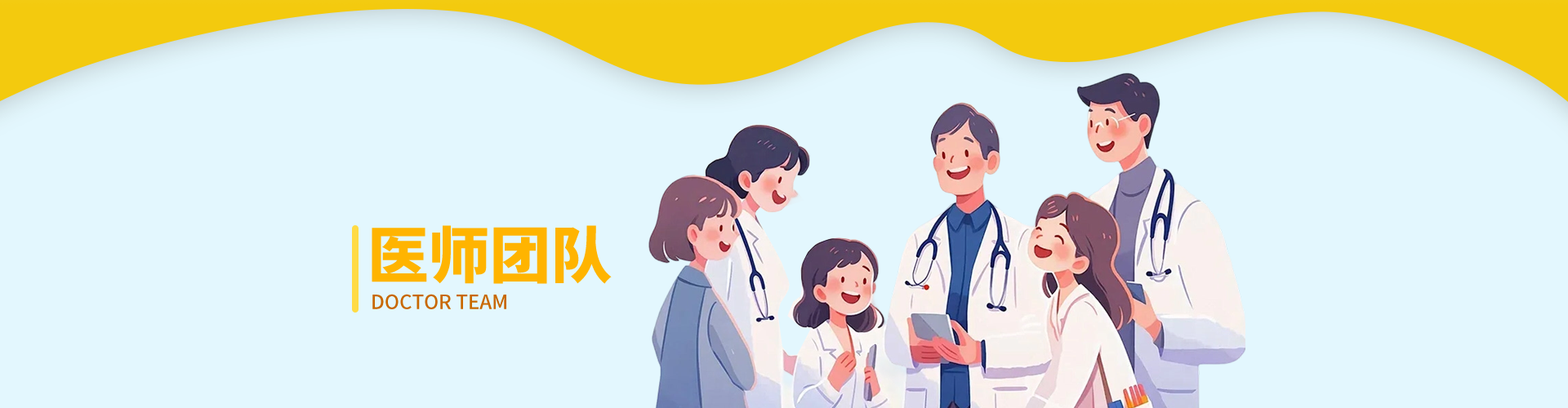 重庆小米熊儿童医院医生团队, 重庆儿科专家, 重庆儿童医院多动症医生, 自闭症专家, 矮小症医生, 性早熟治疗, 儿童发育行为科, 任永平, 周江堡