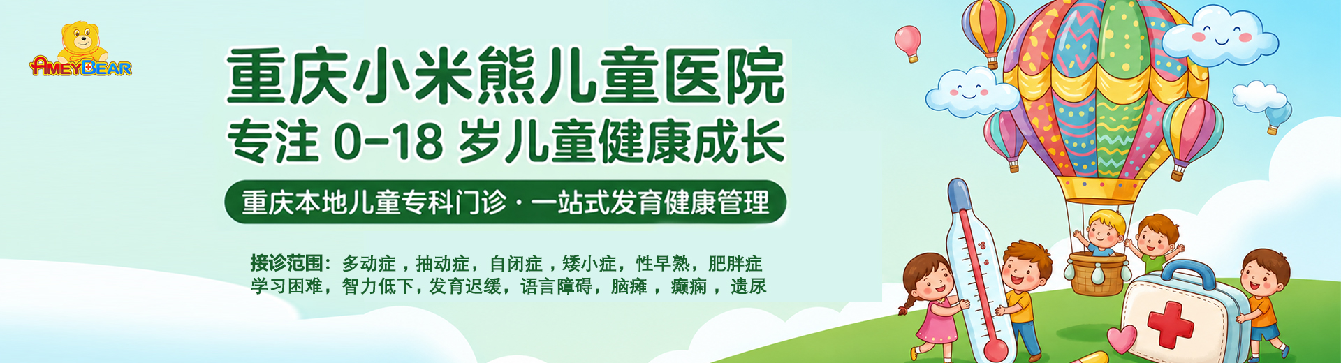 一切为了孩子，品质第一，服务第一