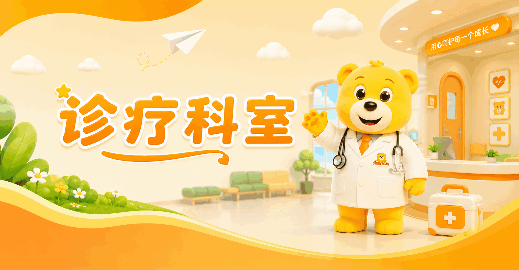 行为发育科，儿童多动症，抽动症，语言发育迟缓，自闭症评估，学习困难，感统失调，遗尿症，重庆