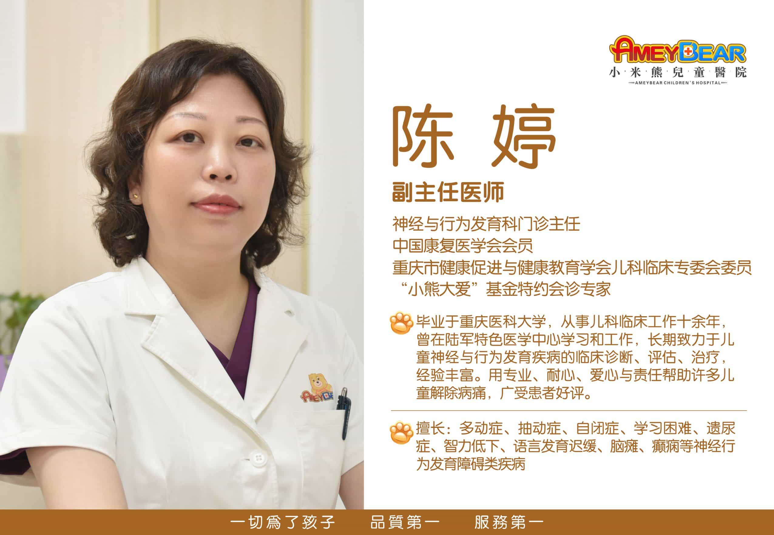 陈婷