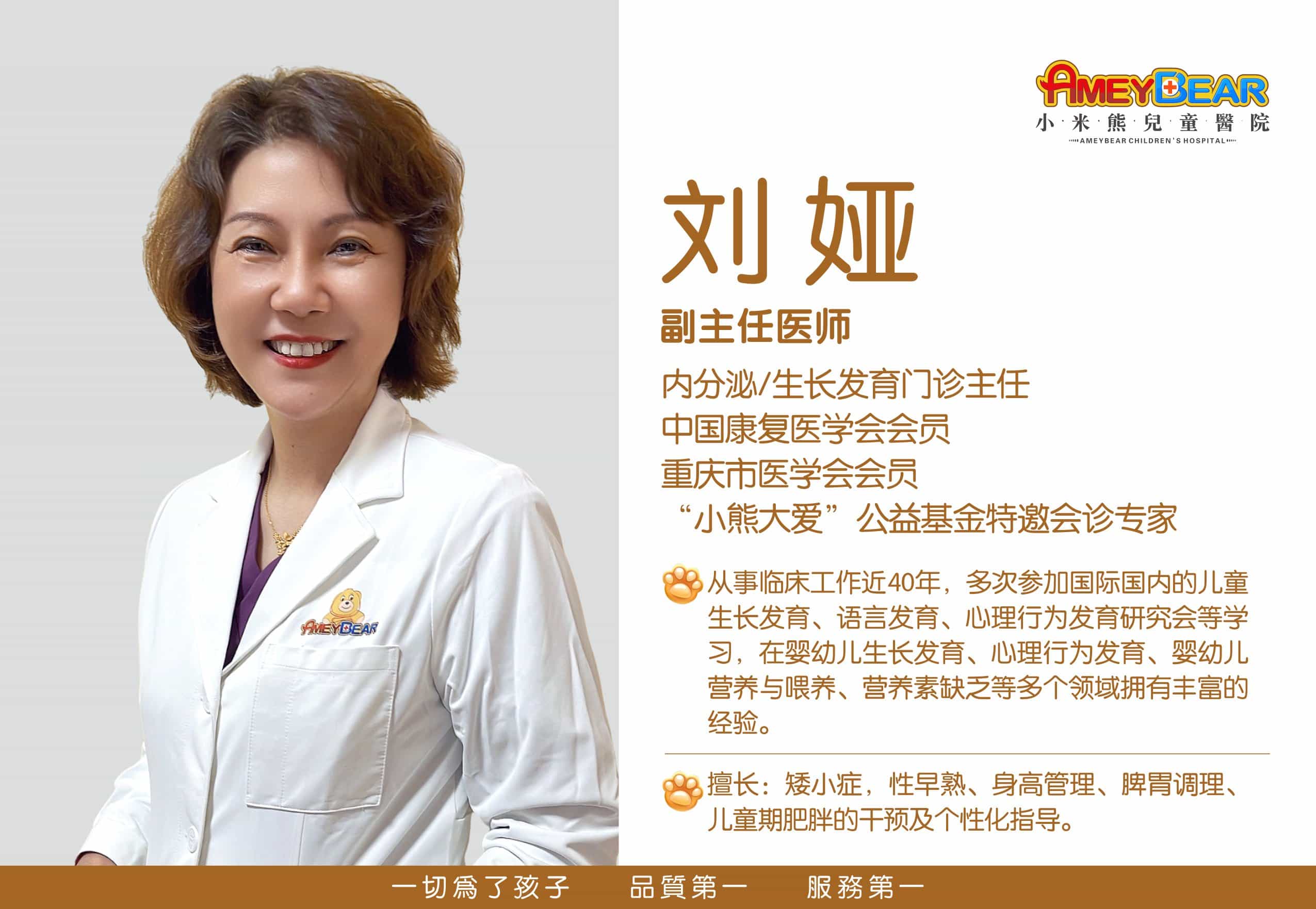 刘娅