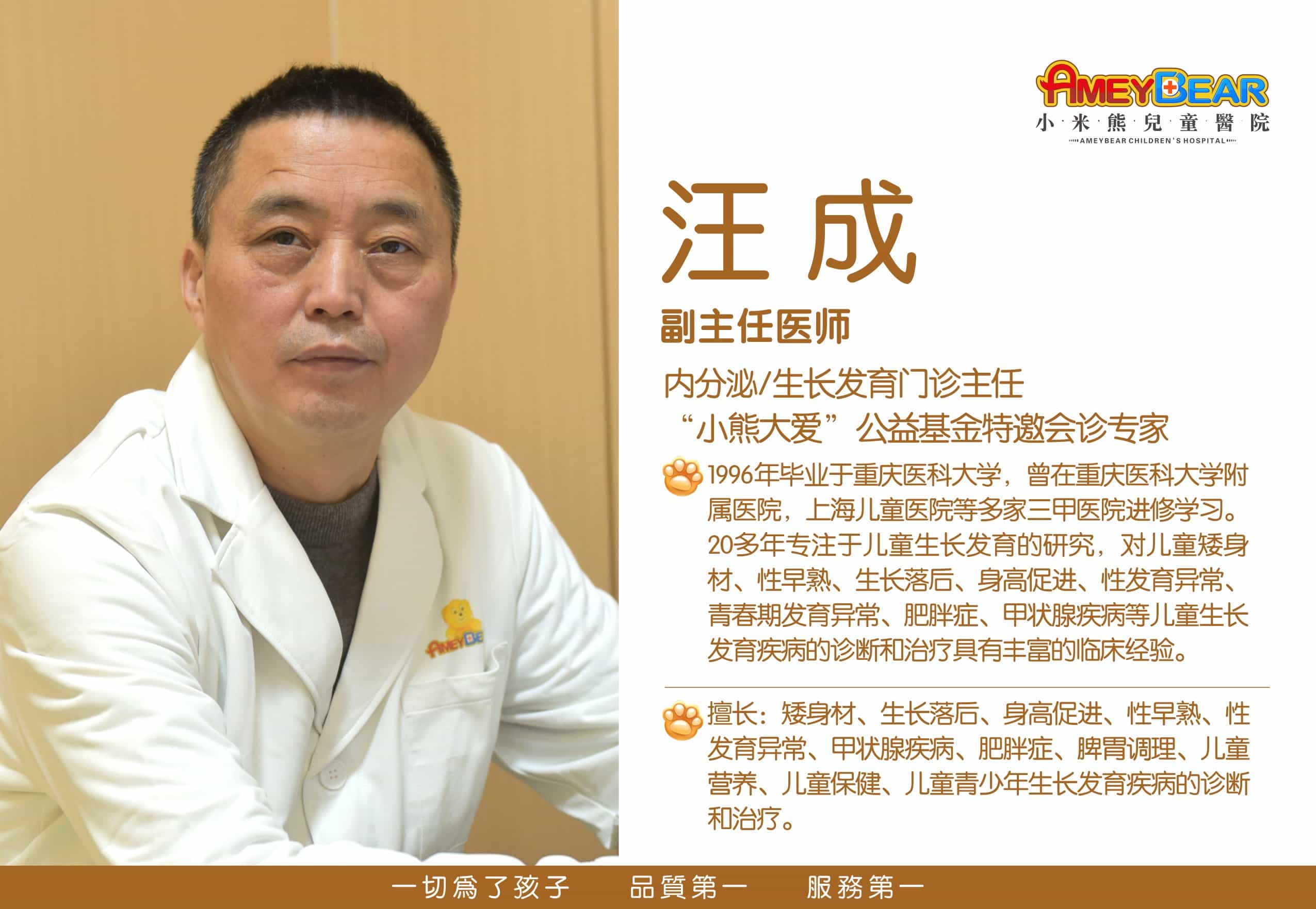 汪成
