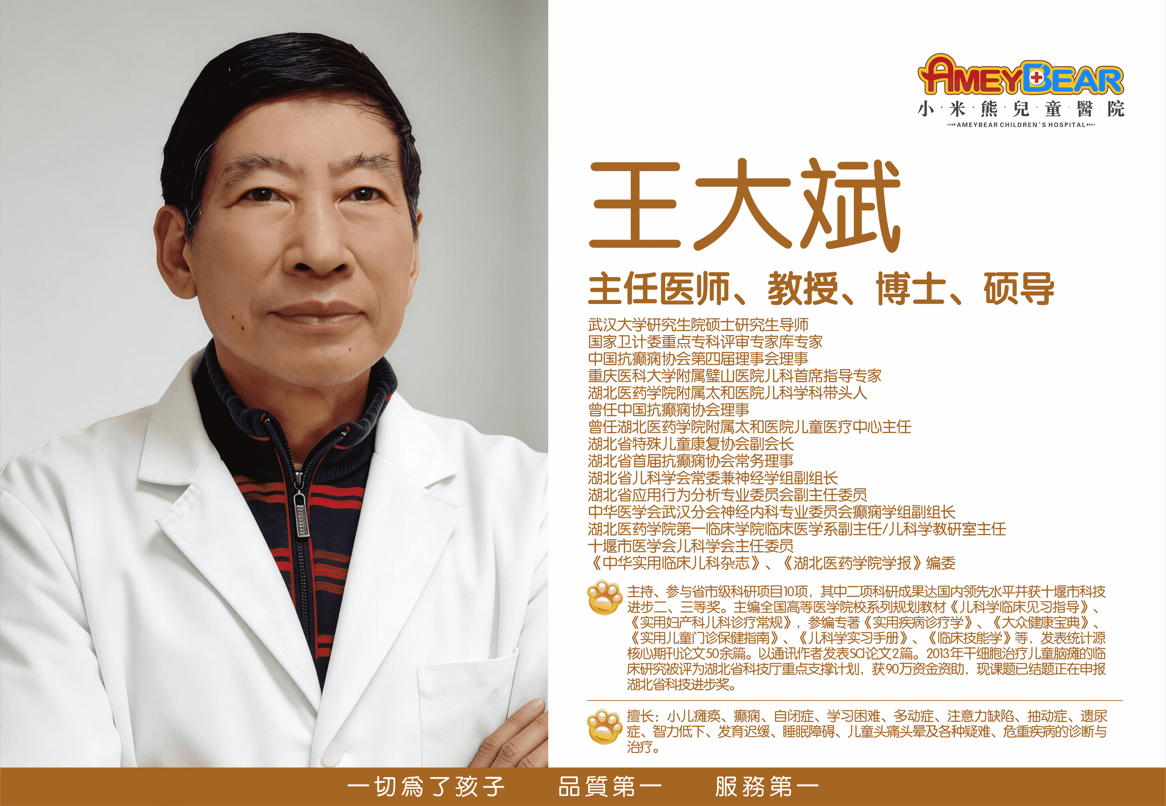王大斌