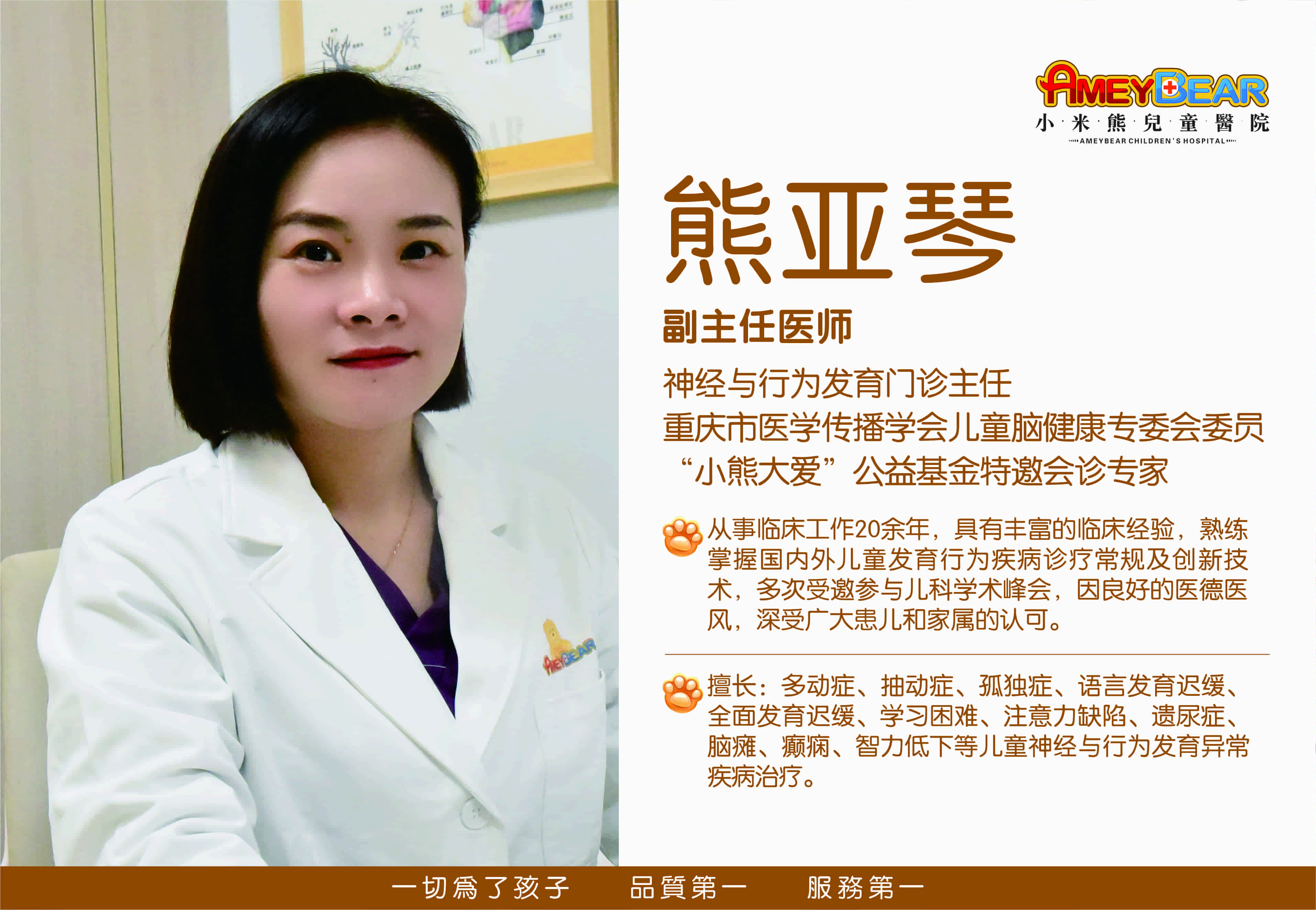 熊亚琴