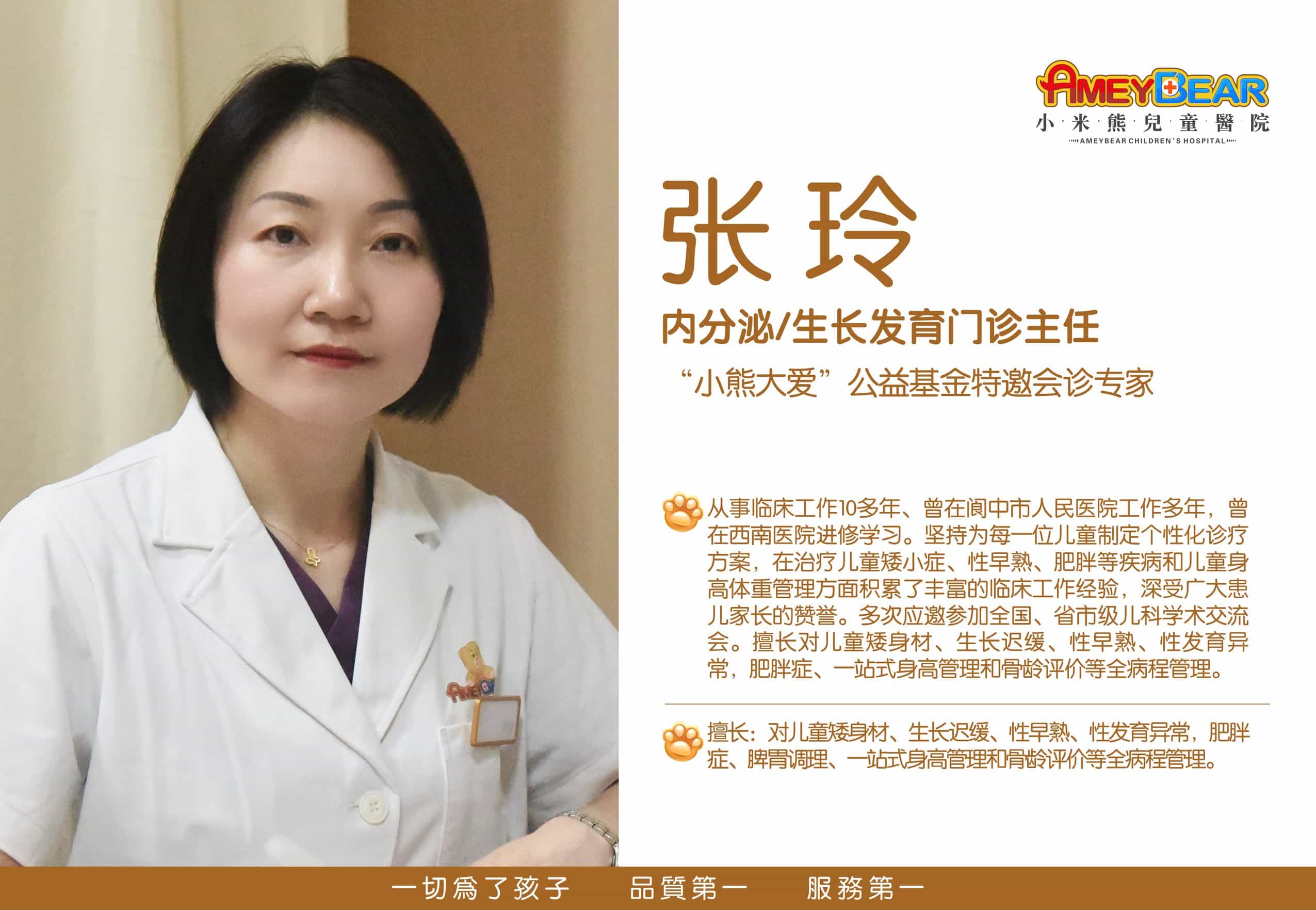 张玲