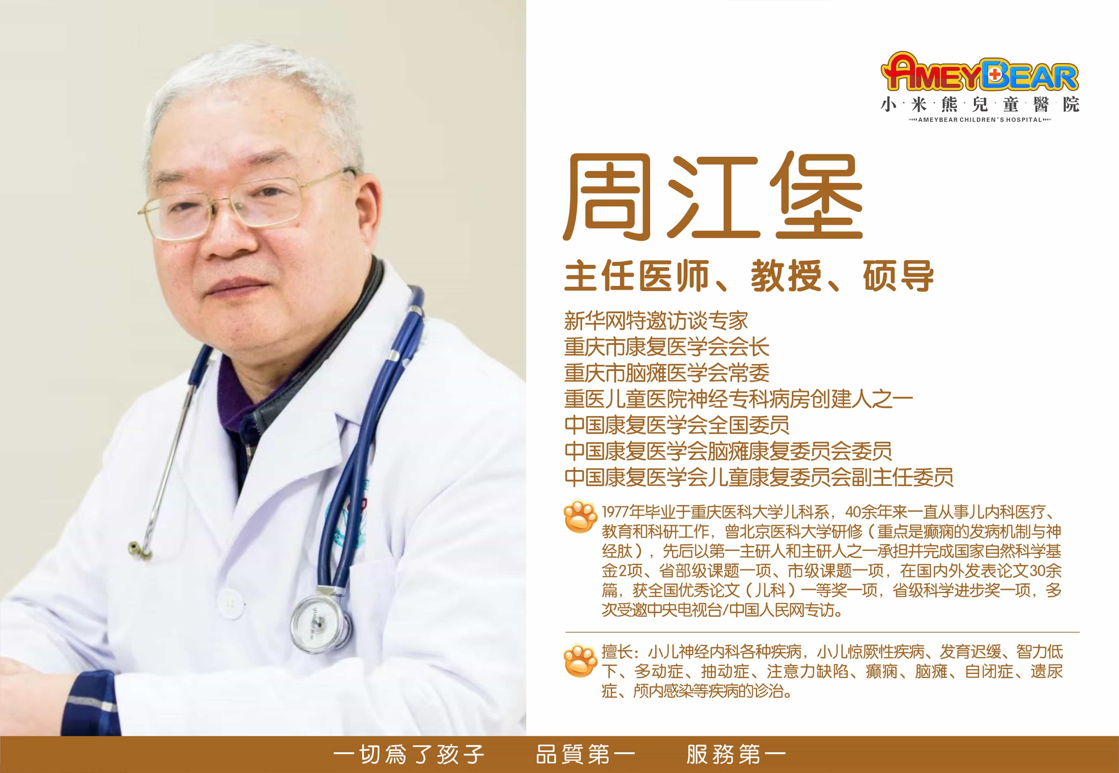 周江堡